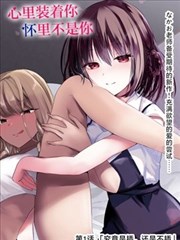 无码漫画夜行者手记封面