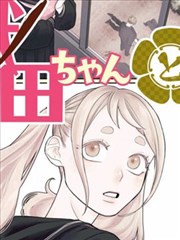 无码漫画十七号档案室封面