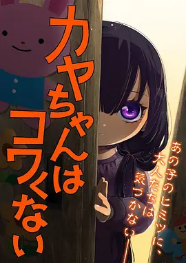 无码漫画齿轮与青鸟封面