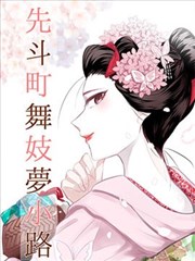 无码漫画热榜缩略图