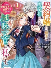 无码漫画旧书店的第七个抽屉封面