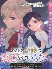 无码漫画热榜缩略图