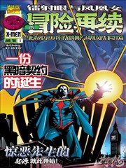 无码漫画深海回声室封面
