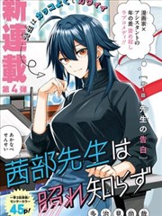 无码漫画热榜缩略图